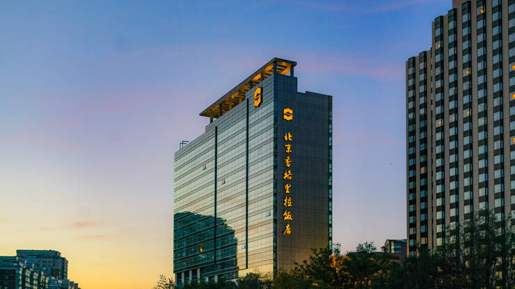 Shangri-La Beijing provides an excellent base from which to explore Beijing's many attractions.