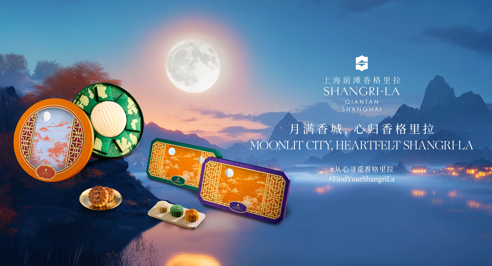 MOONLIT CITY | 2025 Shangri-La Qiantan Mooncake Gift Sets