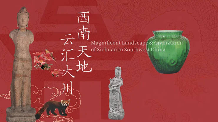Sichuan University Museum